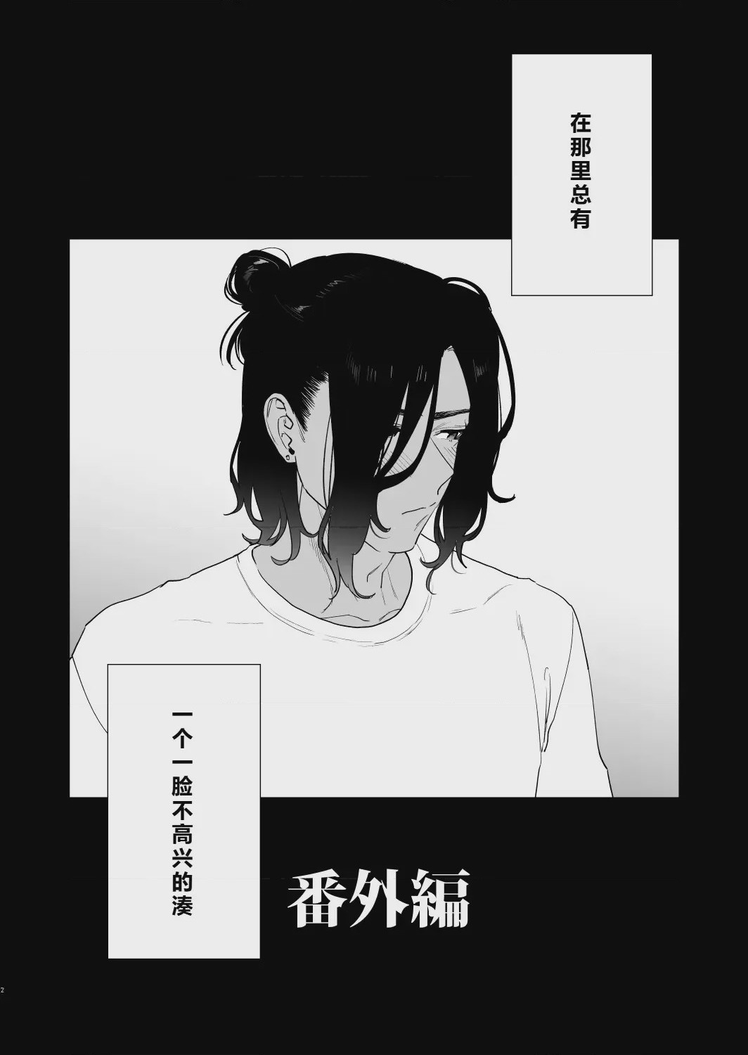 第1话, страница 122