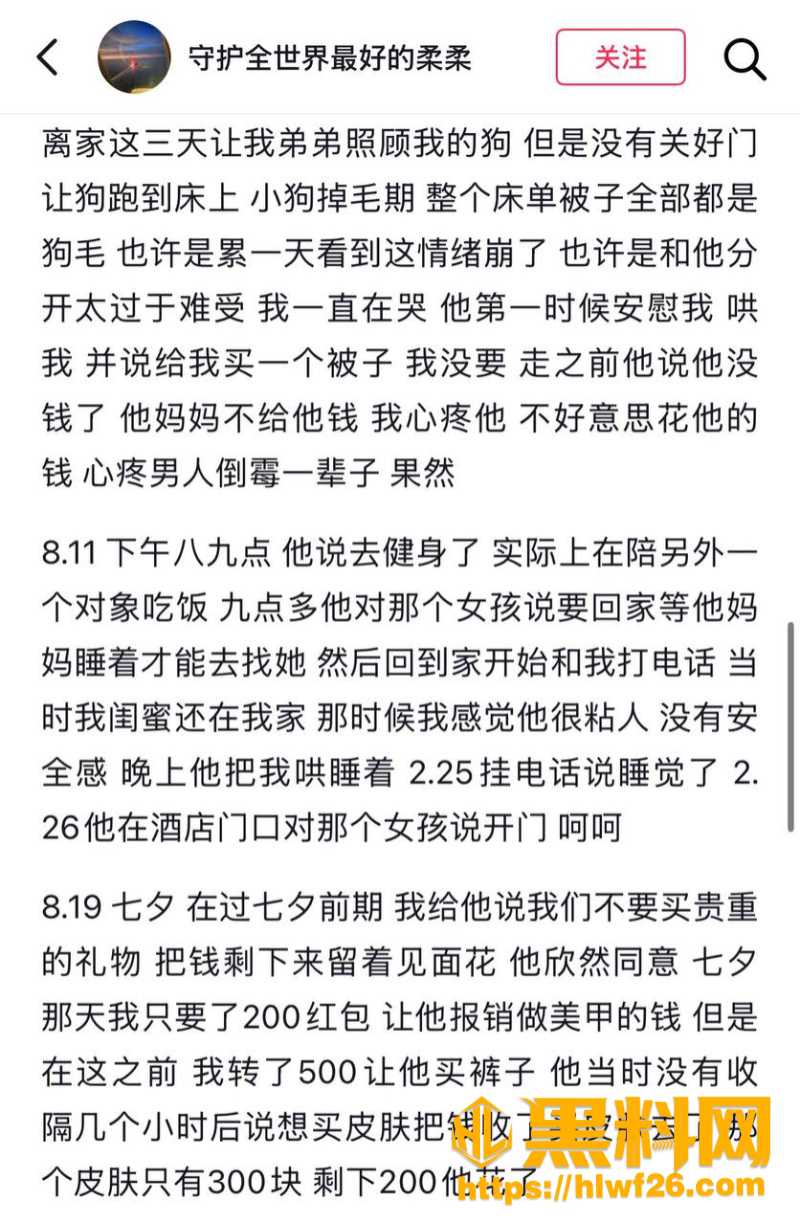 江西渣男出轨吃瓜事件 5