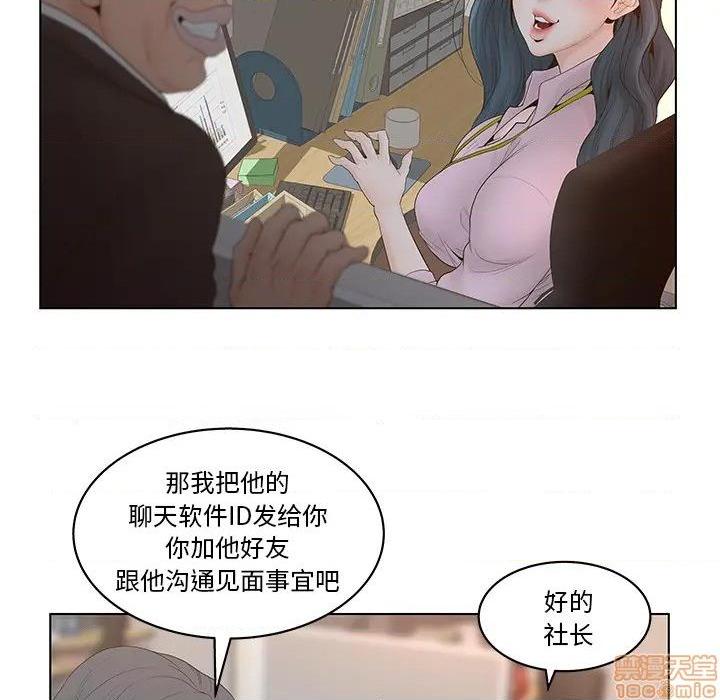 认养女-意外的秘密交易, страница 14