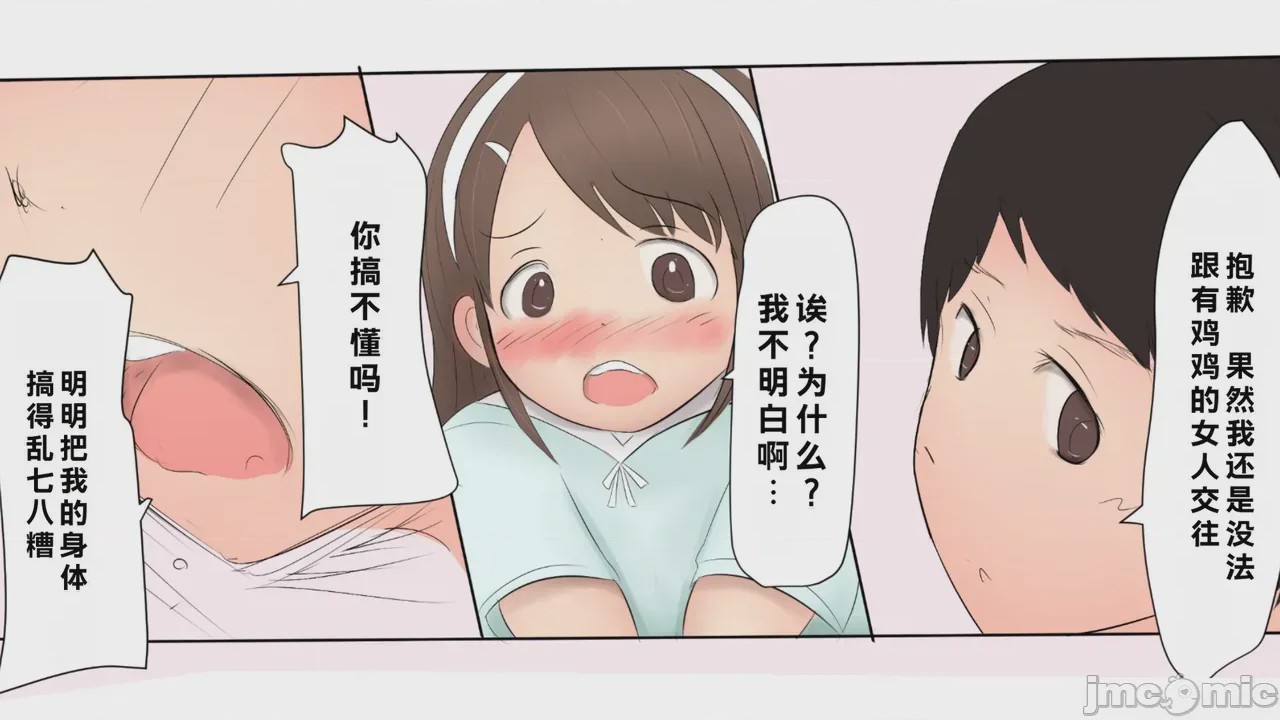 第1话、49 ページ