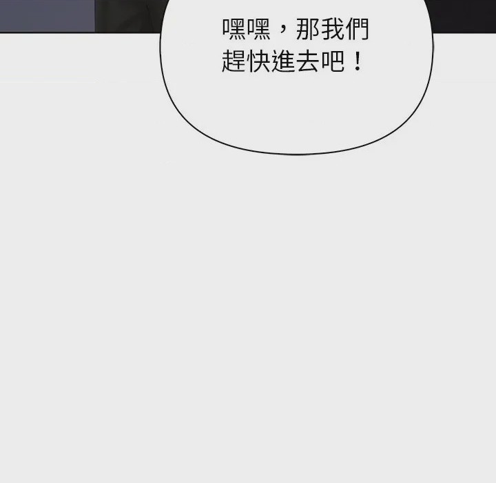第1话 和正妹們的語言交換 第1話, page 163