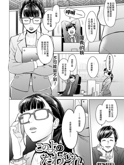 Áp phích cho [せつない] このよのたわむれ