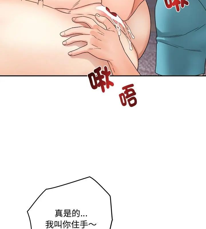 第1話，第 136 頁