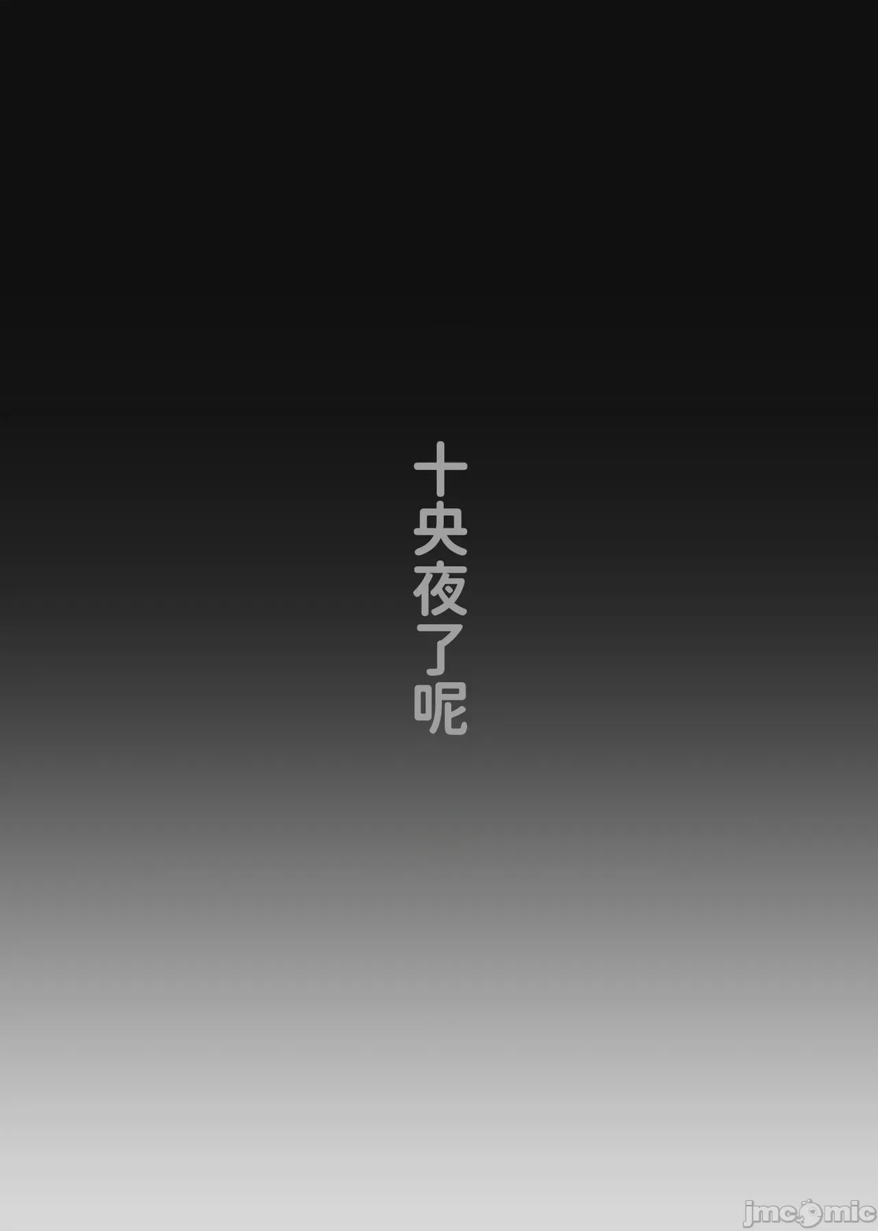 第1话, страница 97