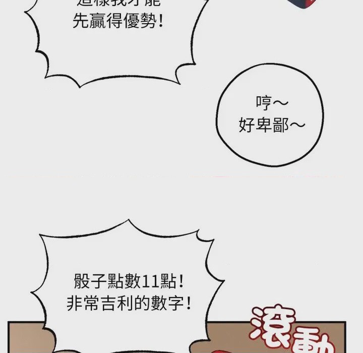 第1话 神祕的桌遊 第1話, страница 261