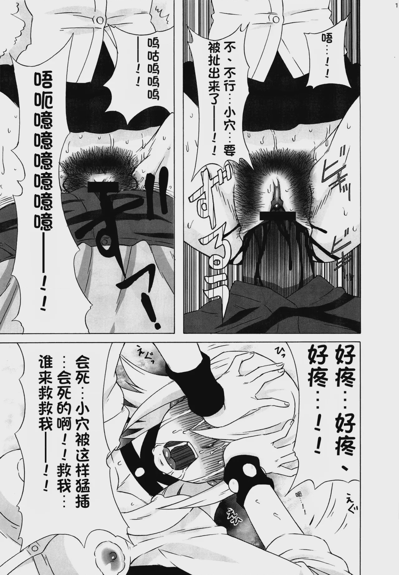 第1话, страница 20