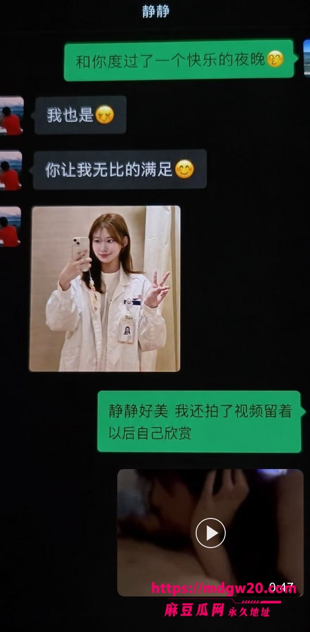 厦门大学附属中山医院渣男许靖熠 血管小许医师 多线出轨翻车 追求年长9岁富婆姐姐