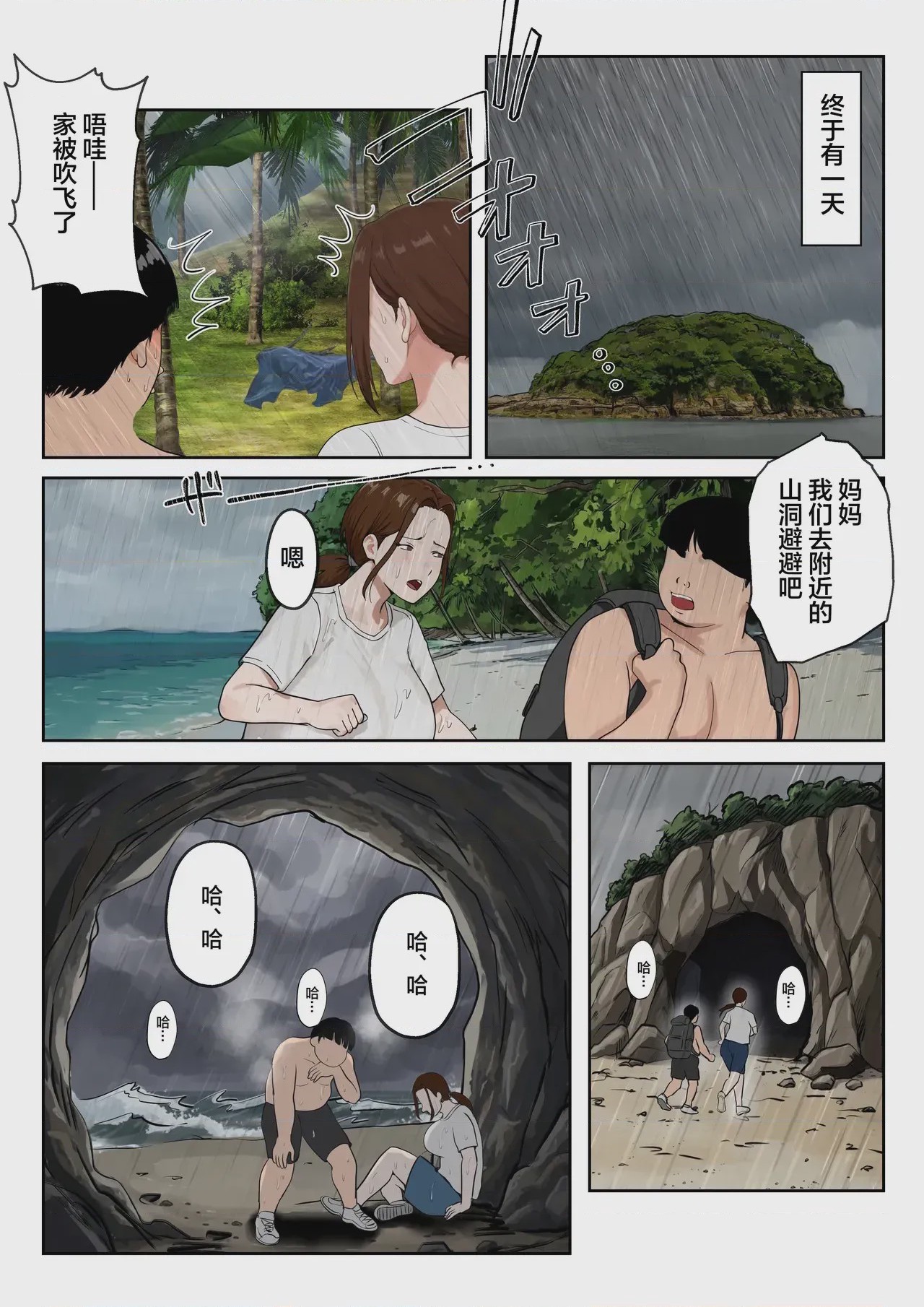 第1话, page 30