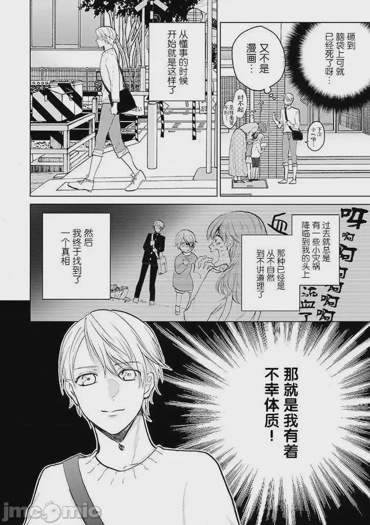 第1话 1，第 6 页