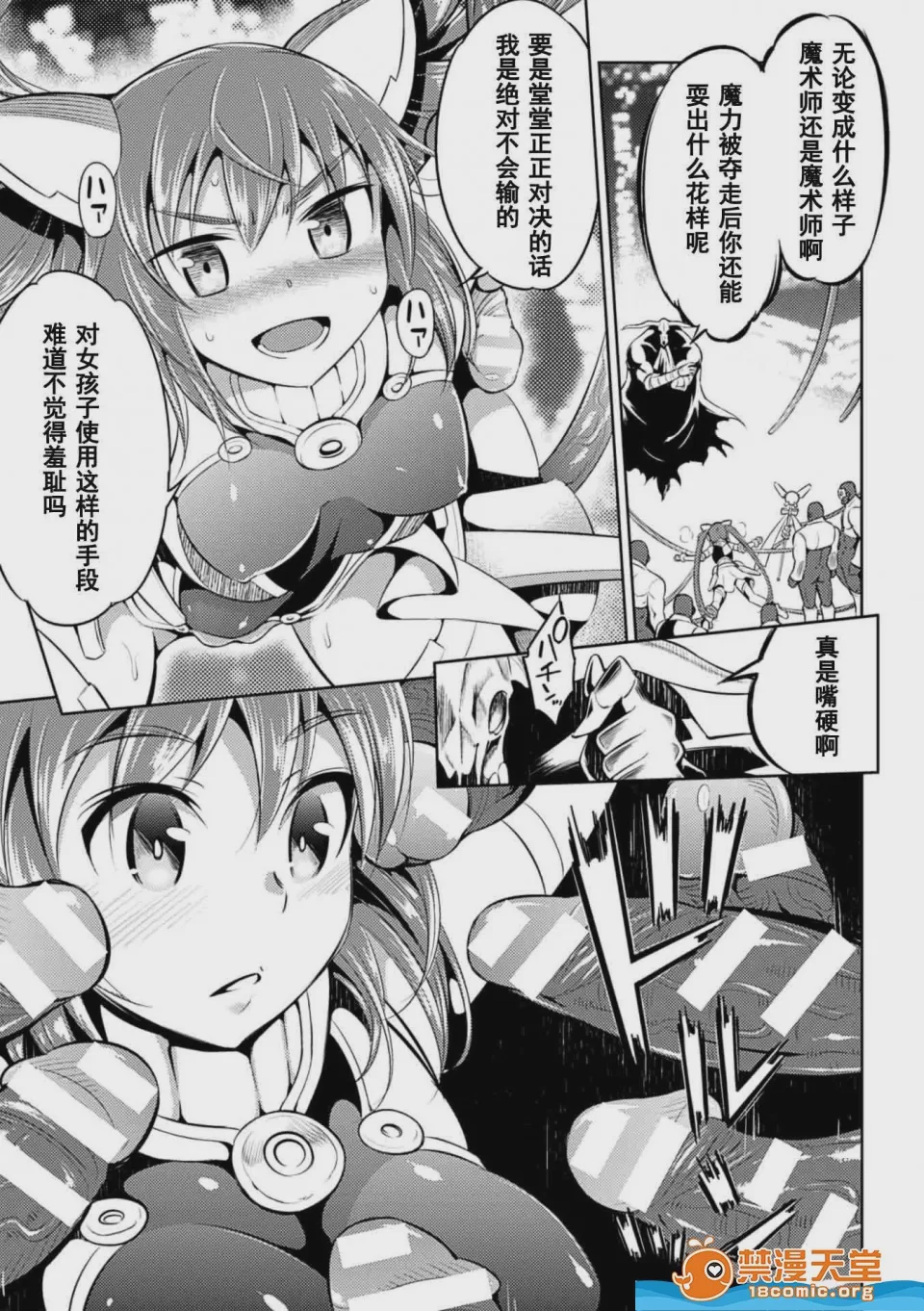 第1话，第 9 頁