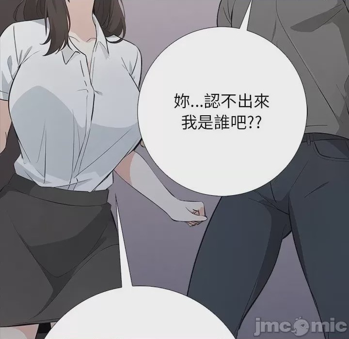 第1话 與爸爸的情婦共處一室 第1話, страница 130