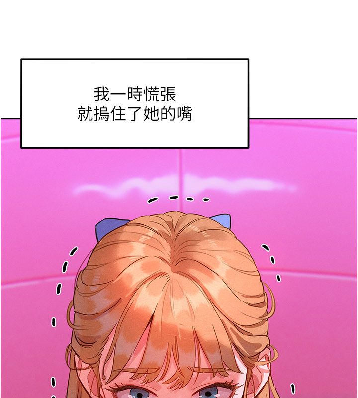 第1話-保守派的震撼教育, page 247