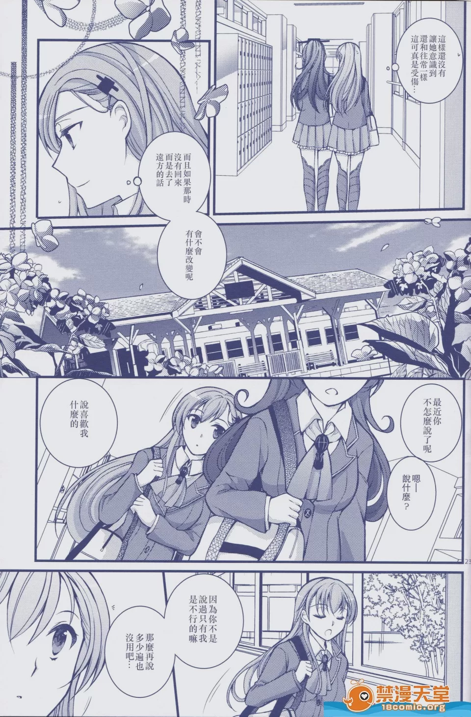 第1话，第 24 页