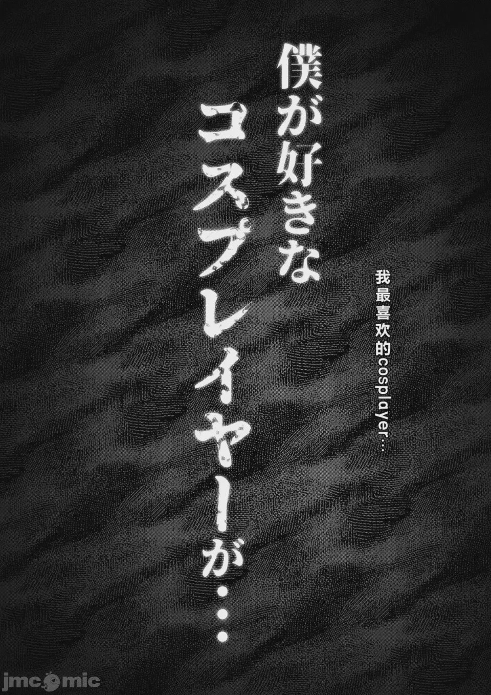 第1话, страница 7