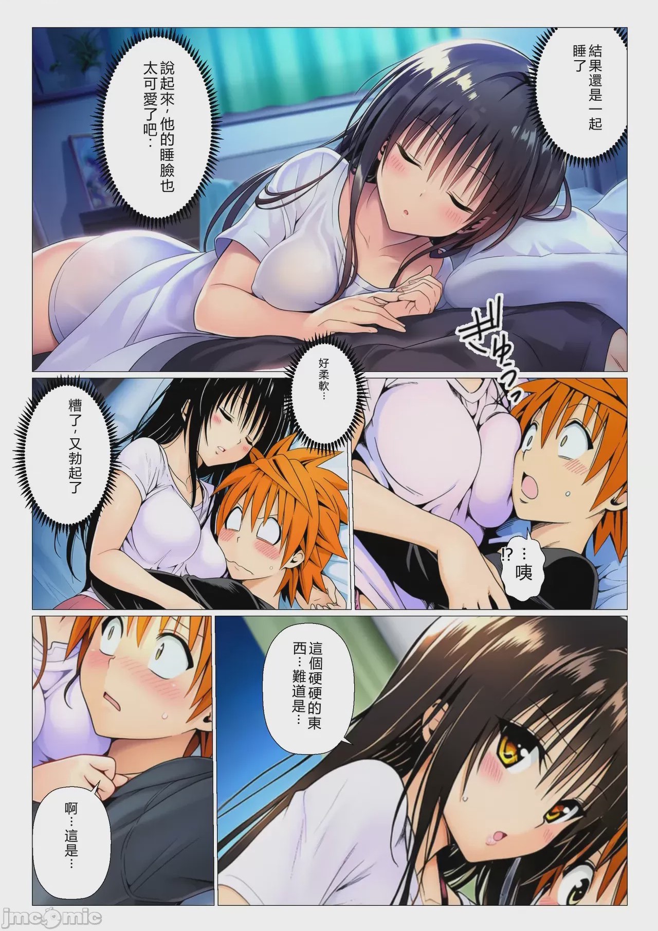 第1话, страница 68
