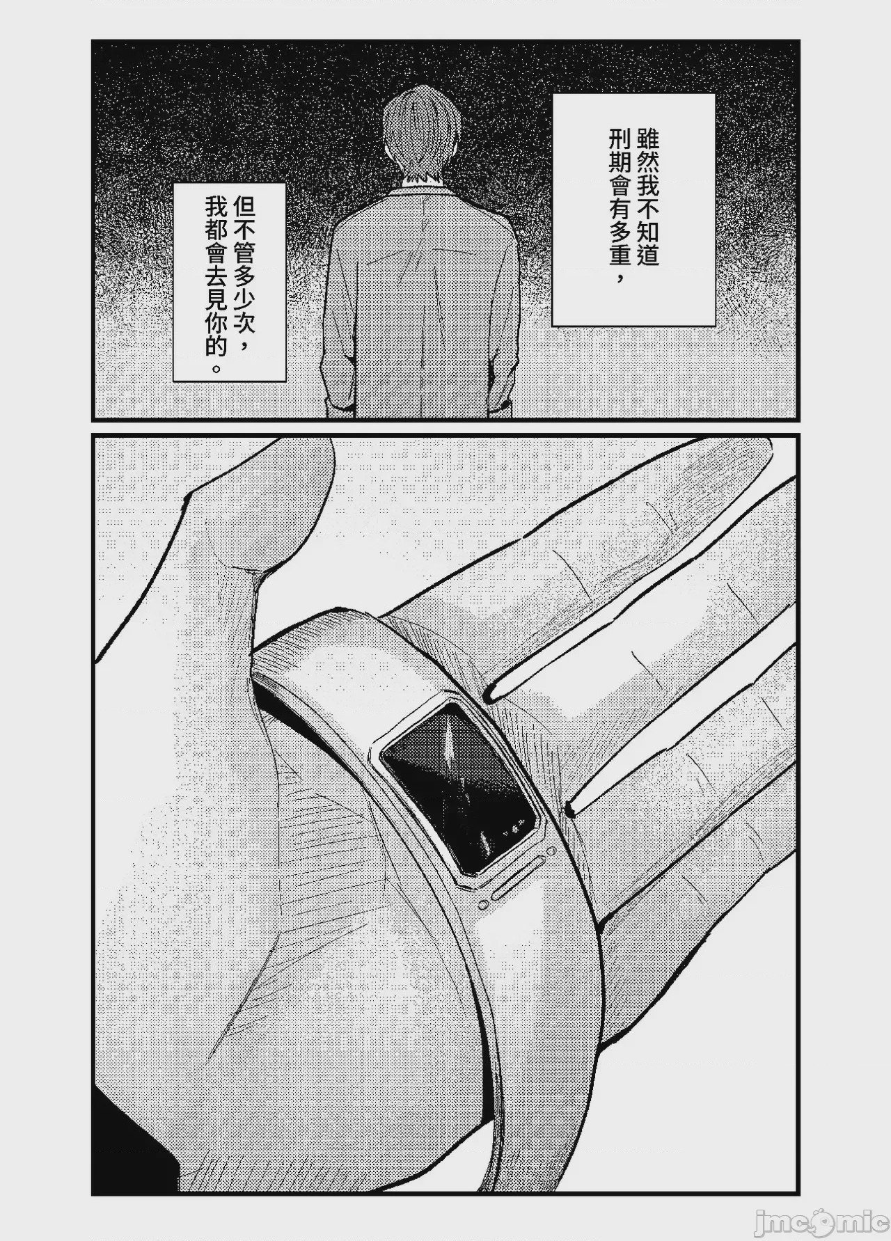 第1话, страница 344