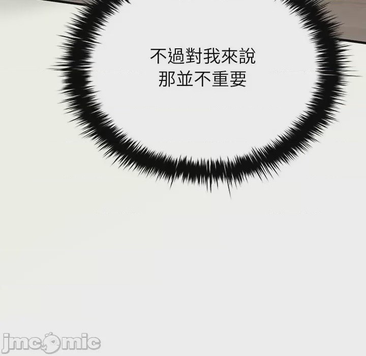 第1话 不一樣的甜點 第1話, страница 215