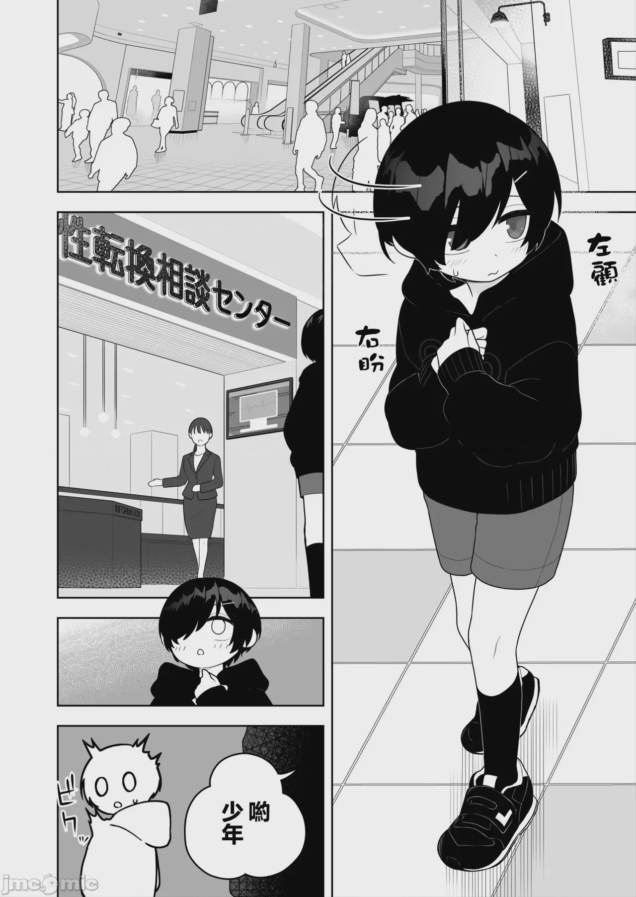第1话，第 3 頁