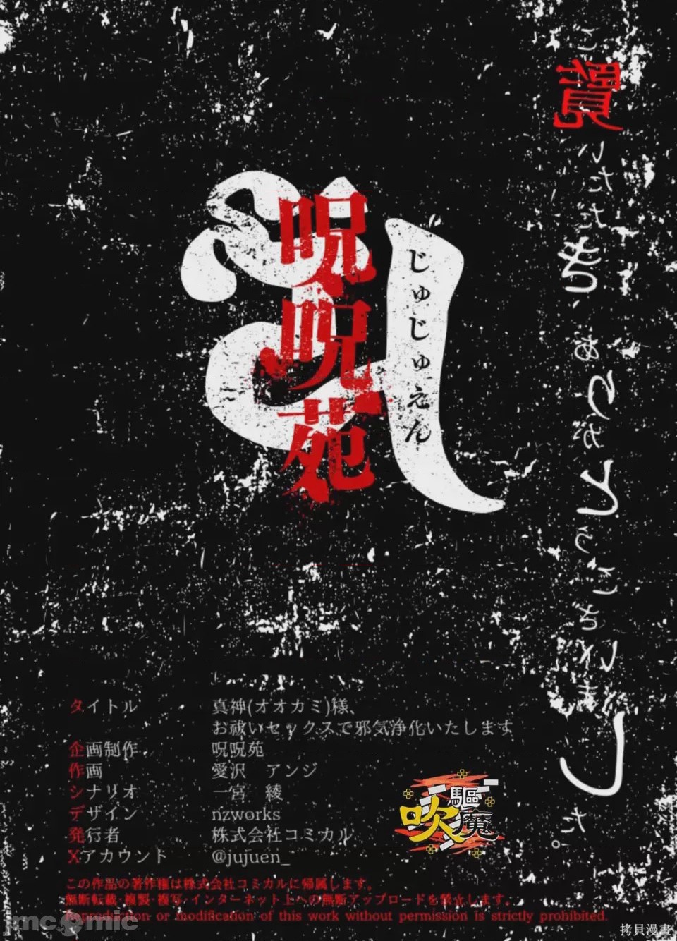 第1话, страница 80