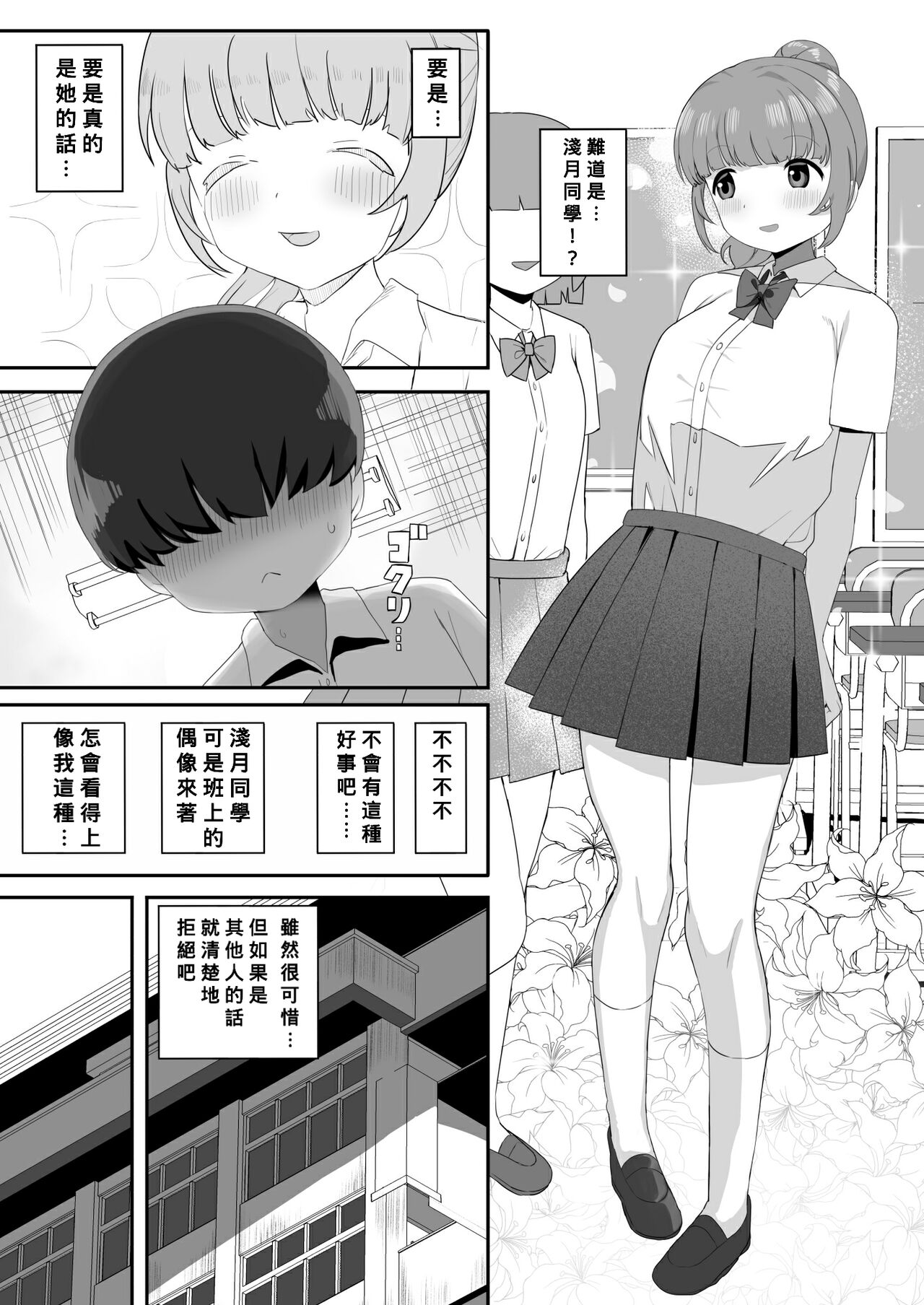 第 1 章, страница 4