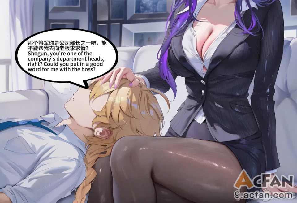 原神OL NTR①雷电将军篇, страница 29