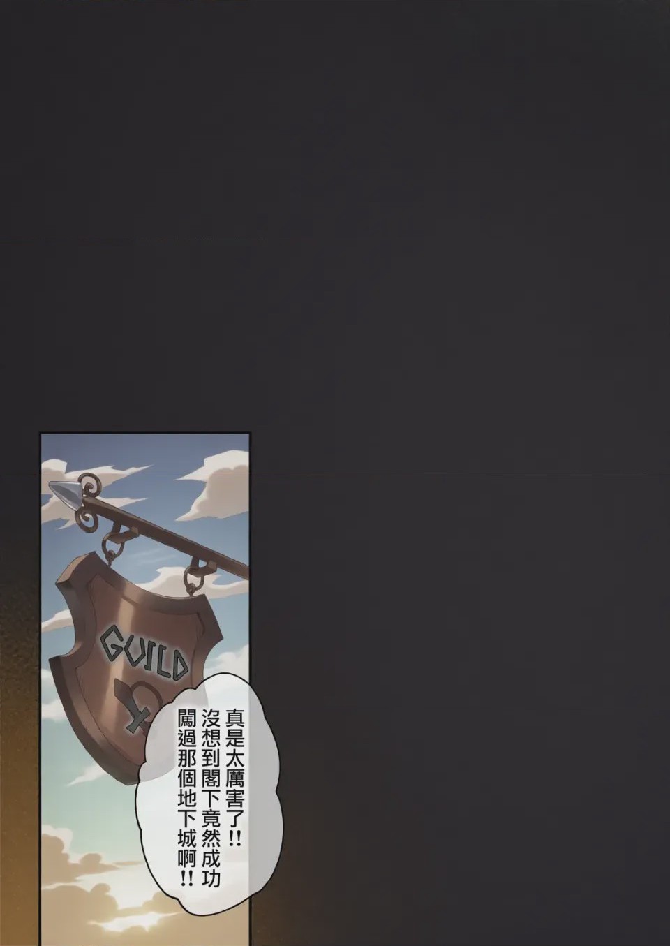 第1话, страница 110