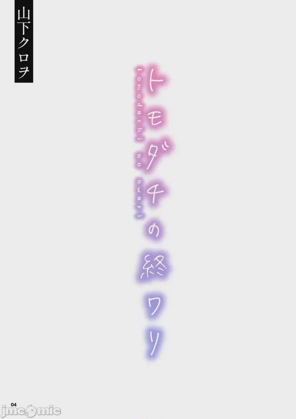 第1话, страница 4