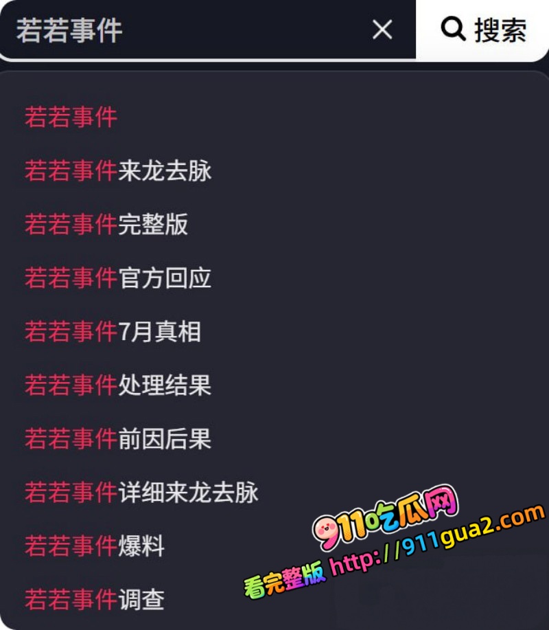 山西孝义台球助教 若若 出轨 遭男友庞博文当街持刀行凶致死 照片1