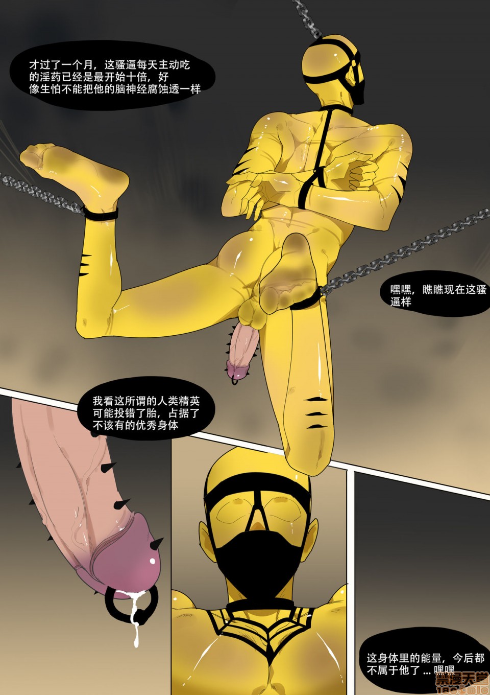 [LYMSS] 堕落英雄龙宙2-龙宙前传, страница 43