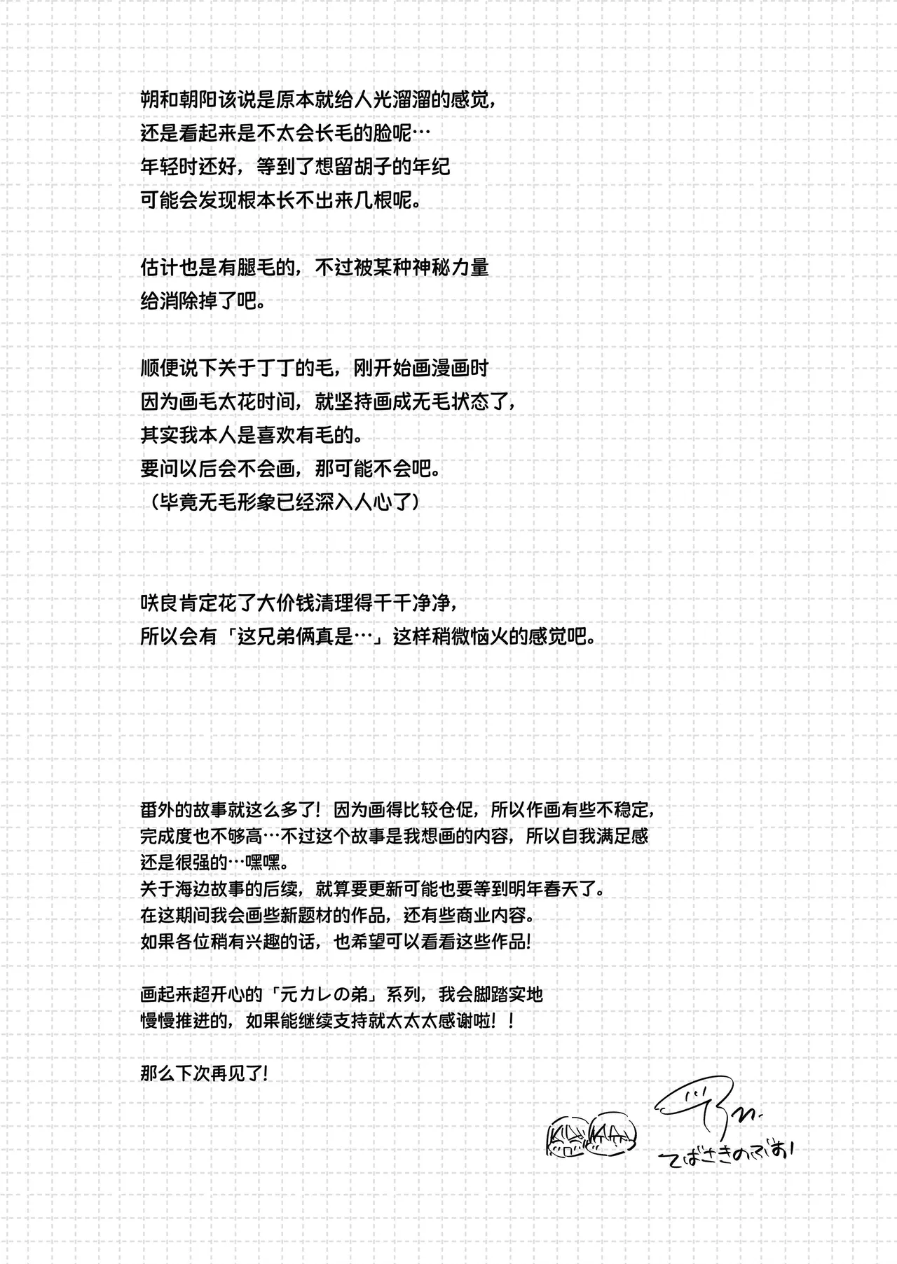 第 1 章, страница 59