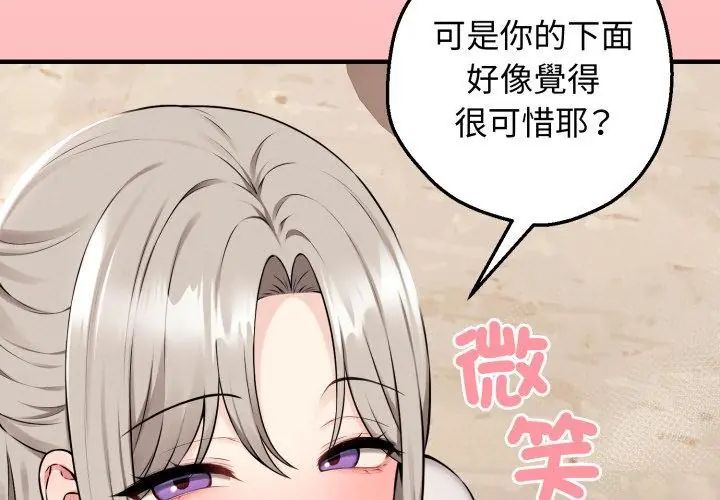 第1話, หน้า 11