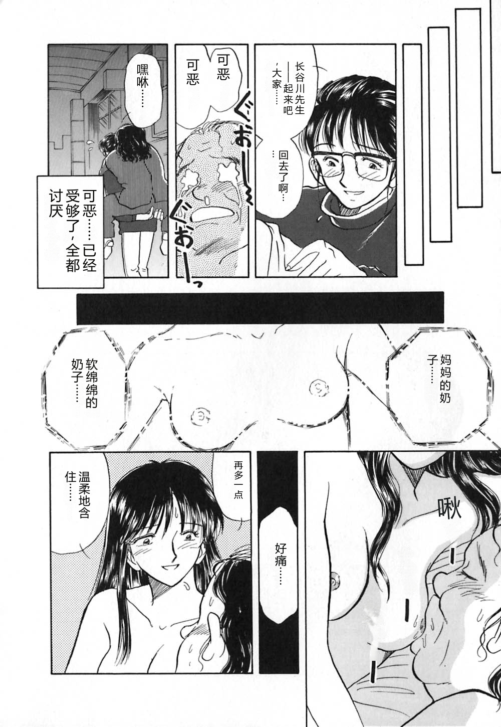 第 1 章, страница 61
