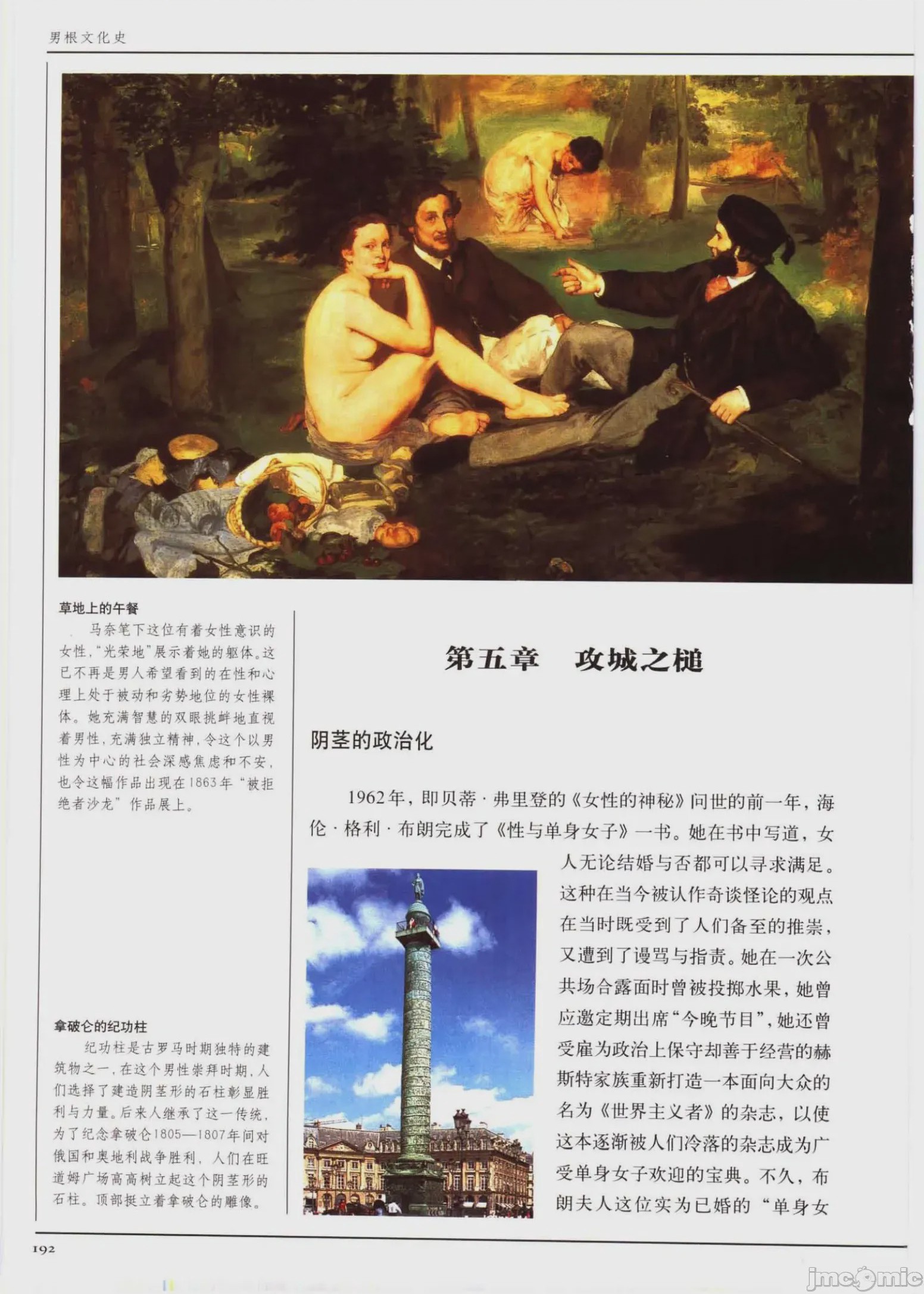 第1话, страница 183