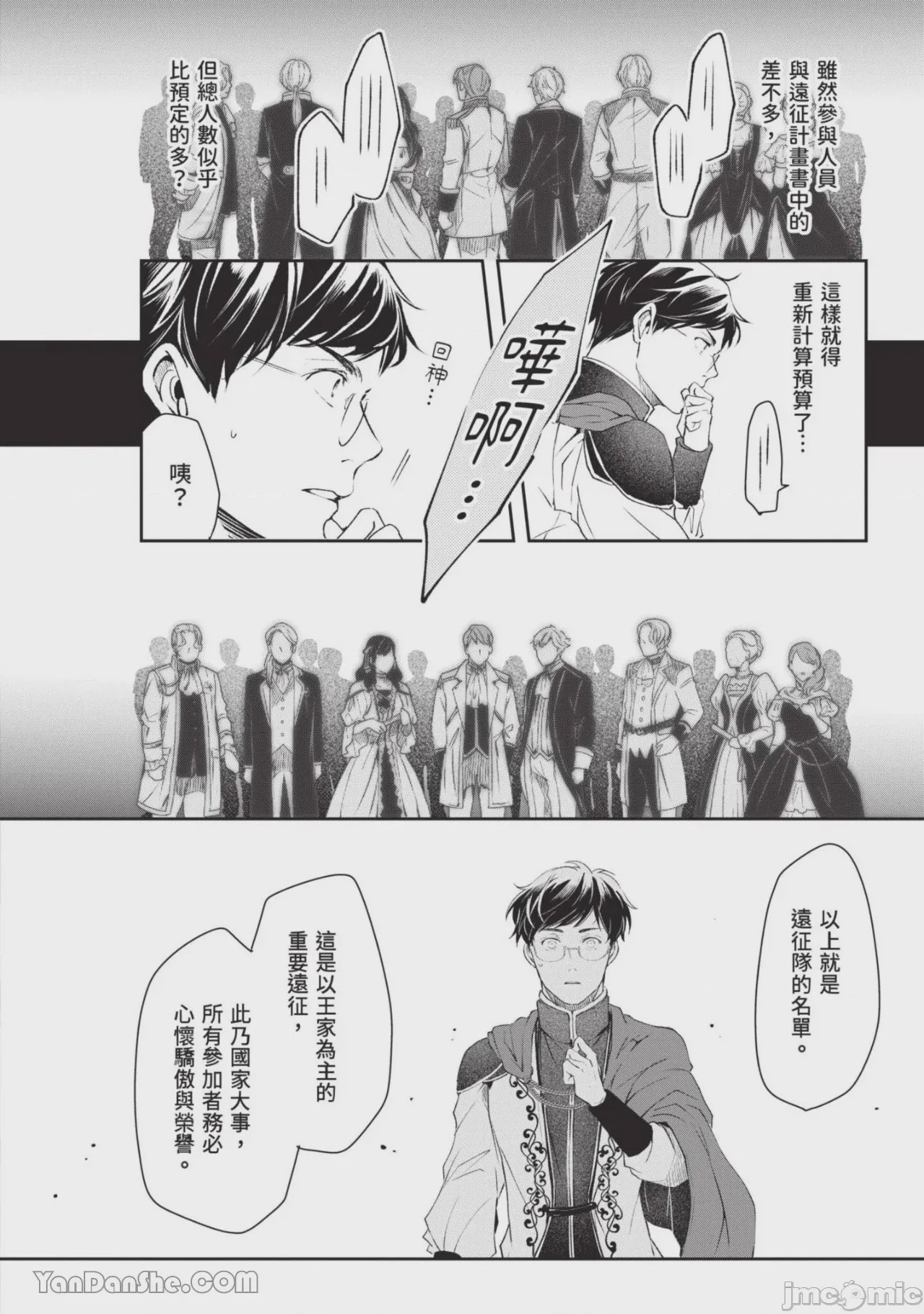 第1话，第 91 頁