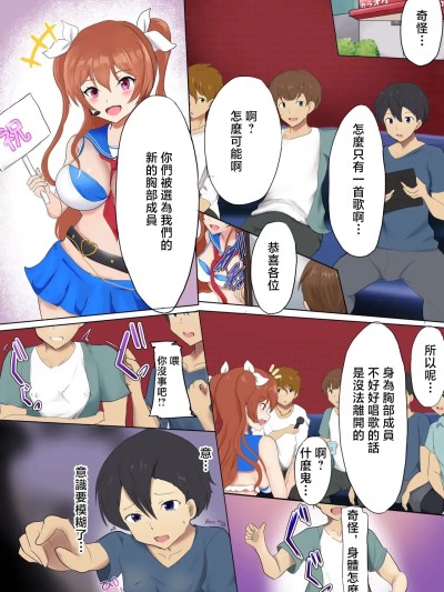 Плакат для [みらおす]おっぱいず TSF
