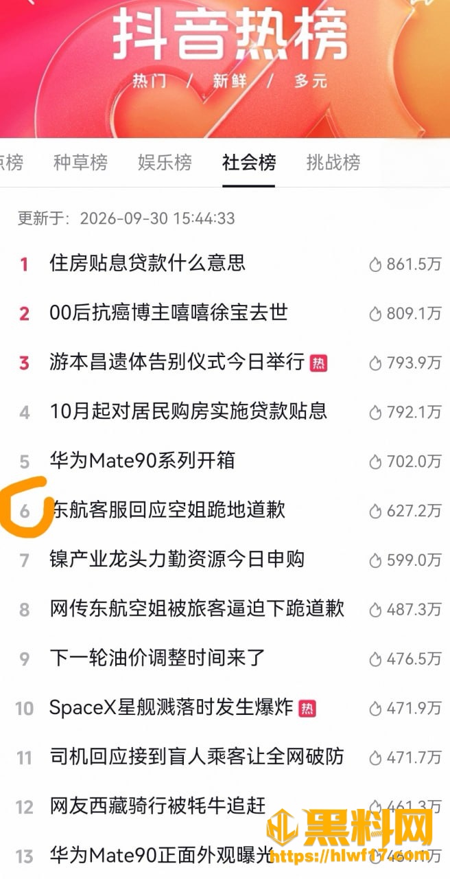 东航空姐下跪道歉  5