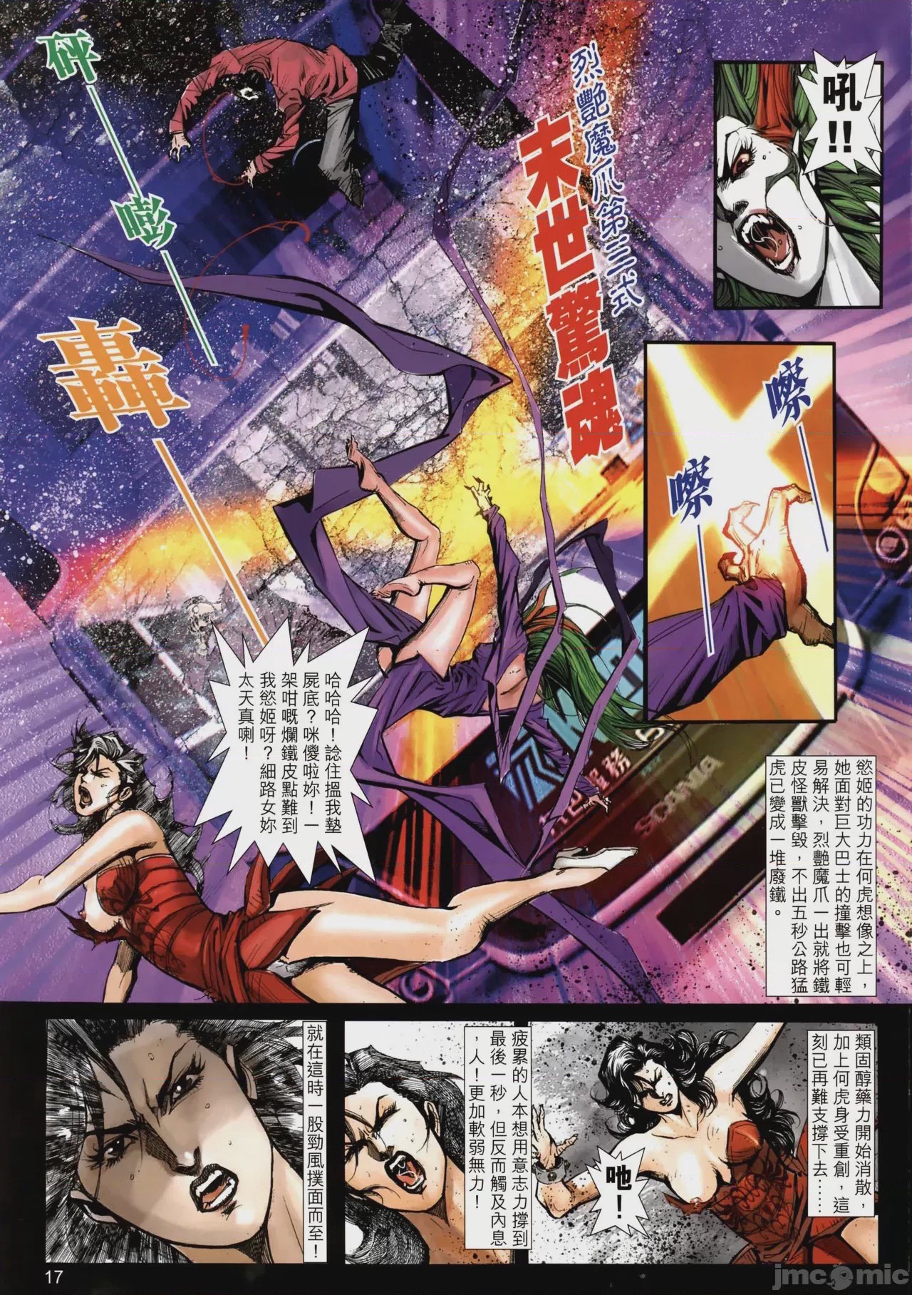 第1话, страница 154