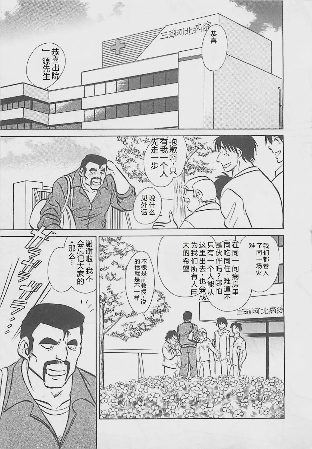 第 1 章, страница 105