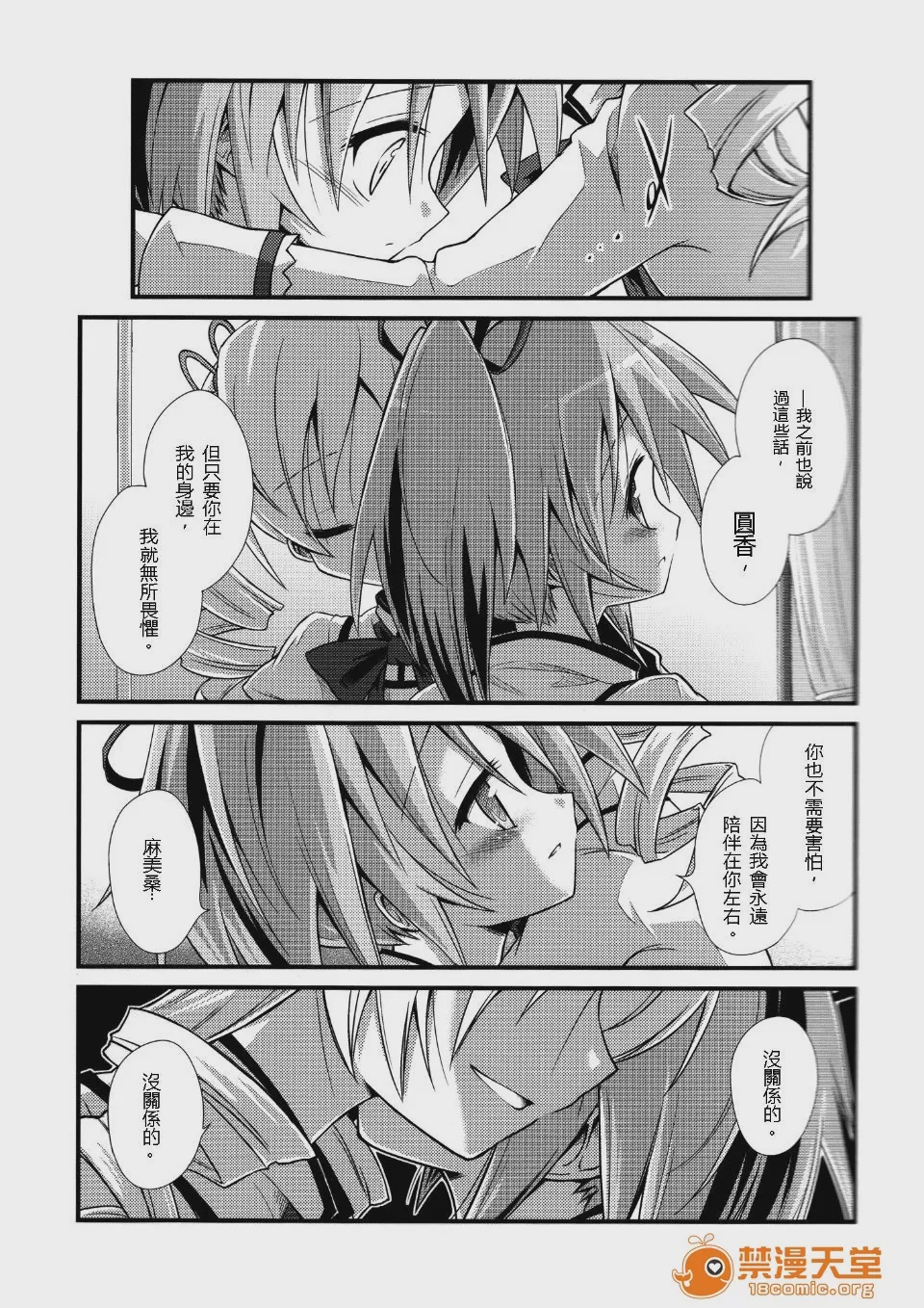 第1话, page 5
