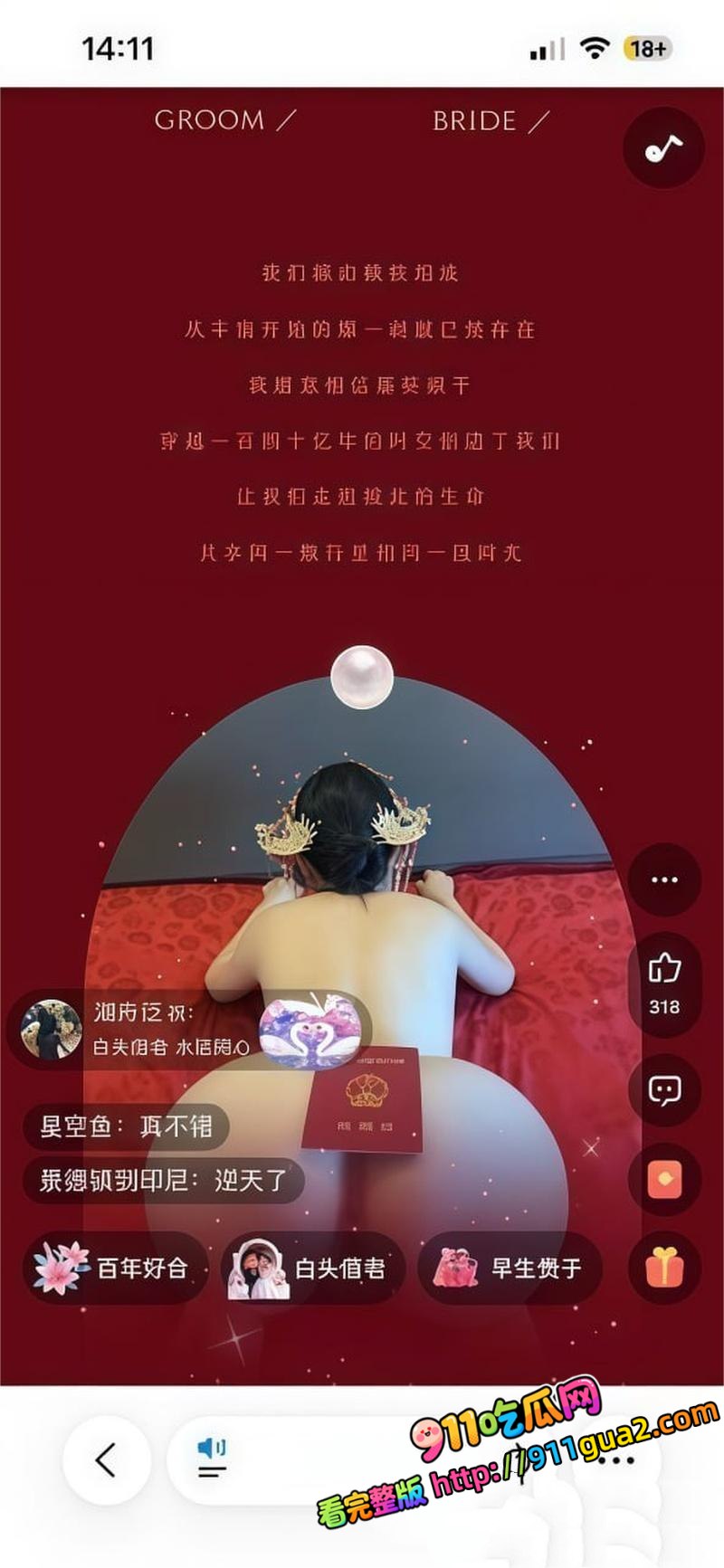 何奇颖张帅婚礼裸体请帖全网疯传 照片10
