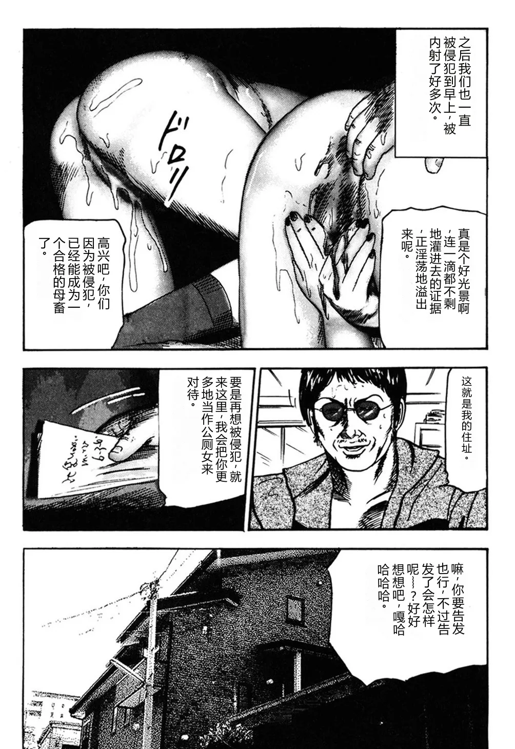 第 1 章, страница 110