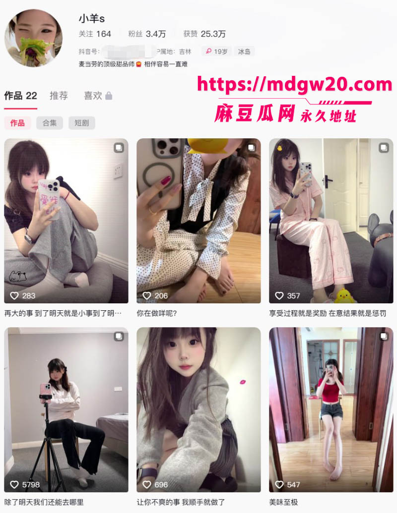 抖音网红 小羊s 金主定制福利合集 清纯嫩妹露脸揉奶 蕾丝情趣装自慰诱惑