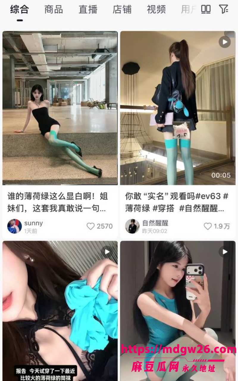 火爆全网 薄荷绿5