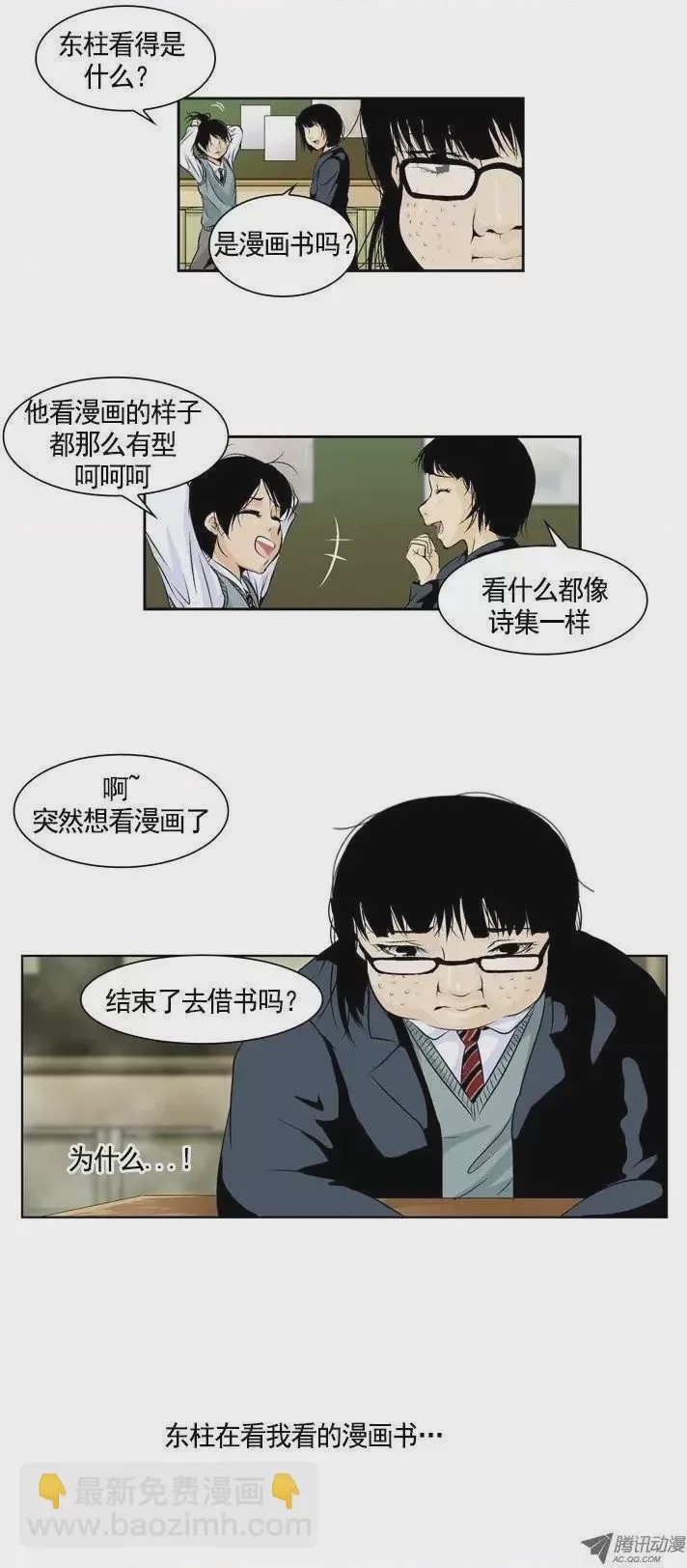 第1话 第00回, страница 12