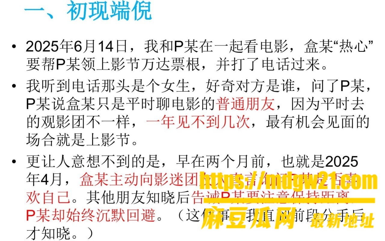 沪上影迷圈 彭远舟9