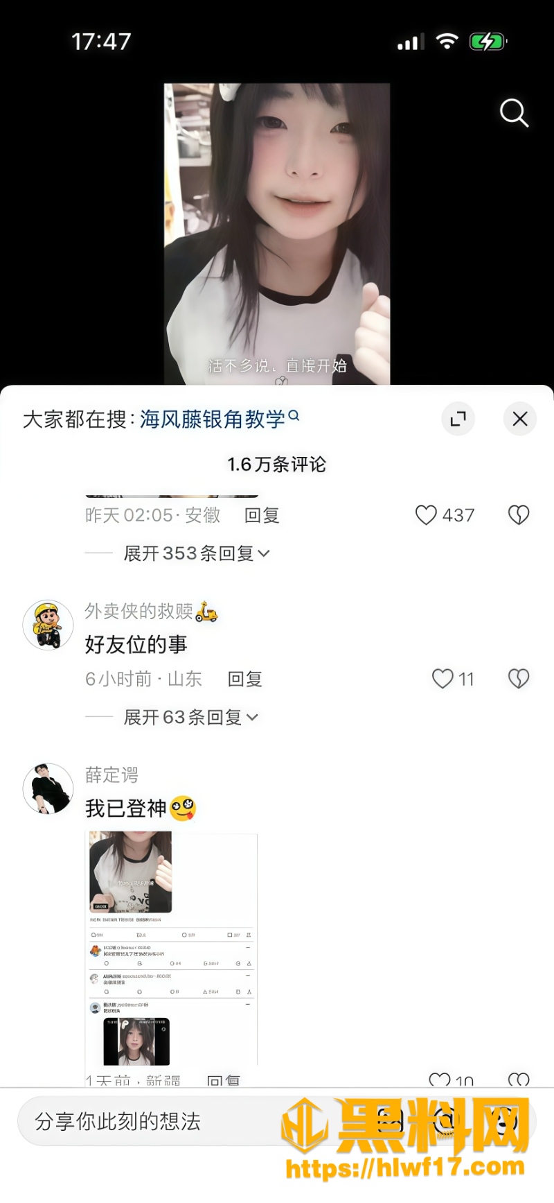 爆火视频4