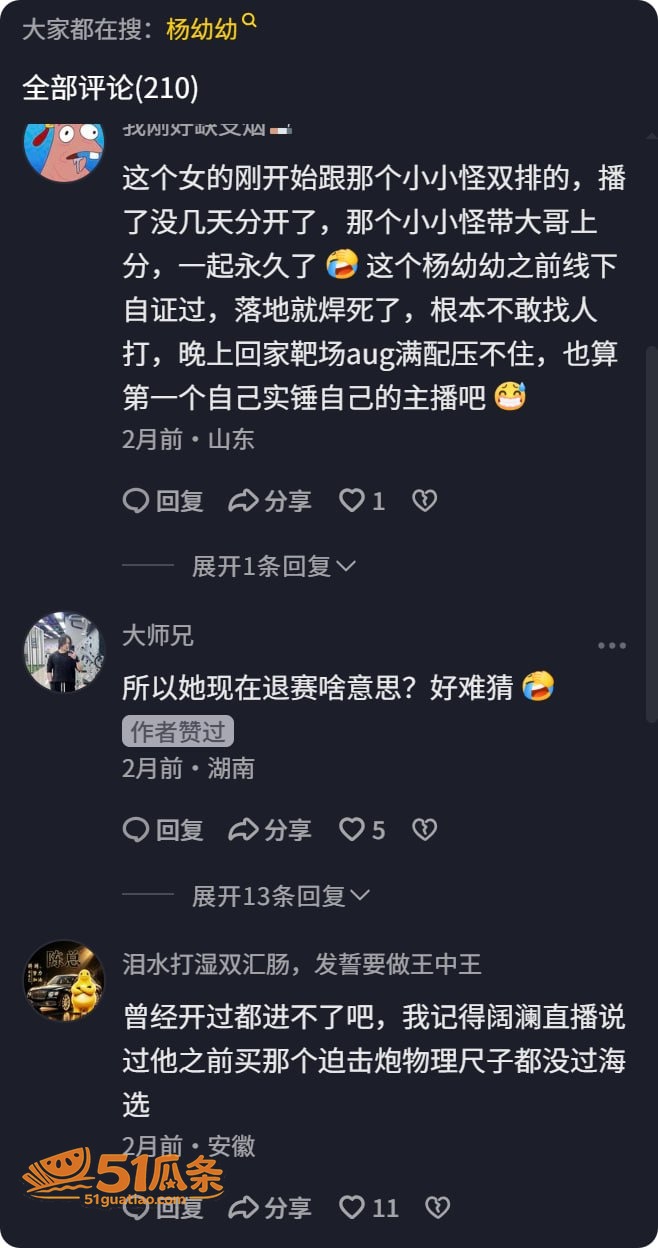 杨幼幼 隐婚装单身 相关图片11