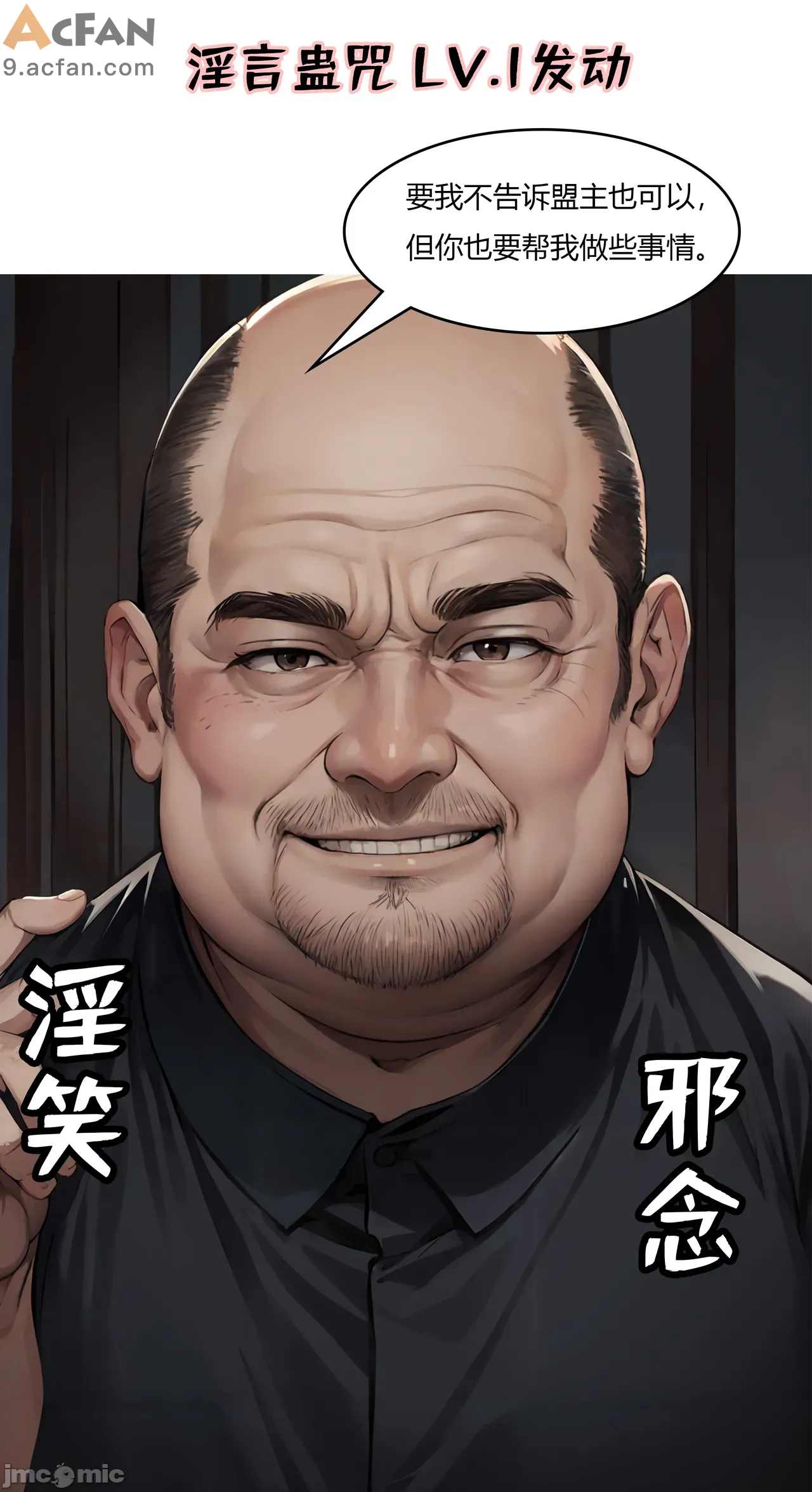 我成了合欢宗的唯一弟子, หน้า 152