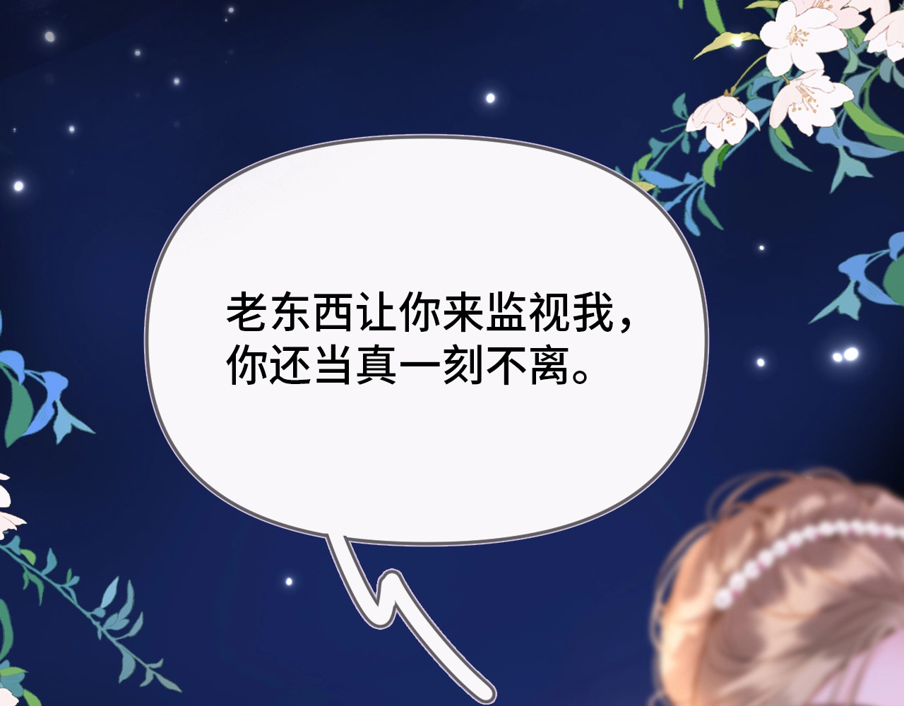 第1话 邮轮, страница 28