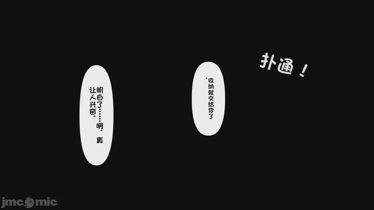 第1话, страница 611